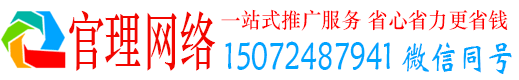 柳城官理百度推广代理